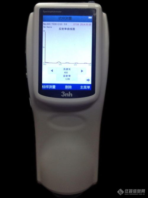 三恩时分光纺织测色仪NS800 精准检测纺织色彩的光学利器